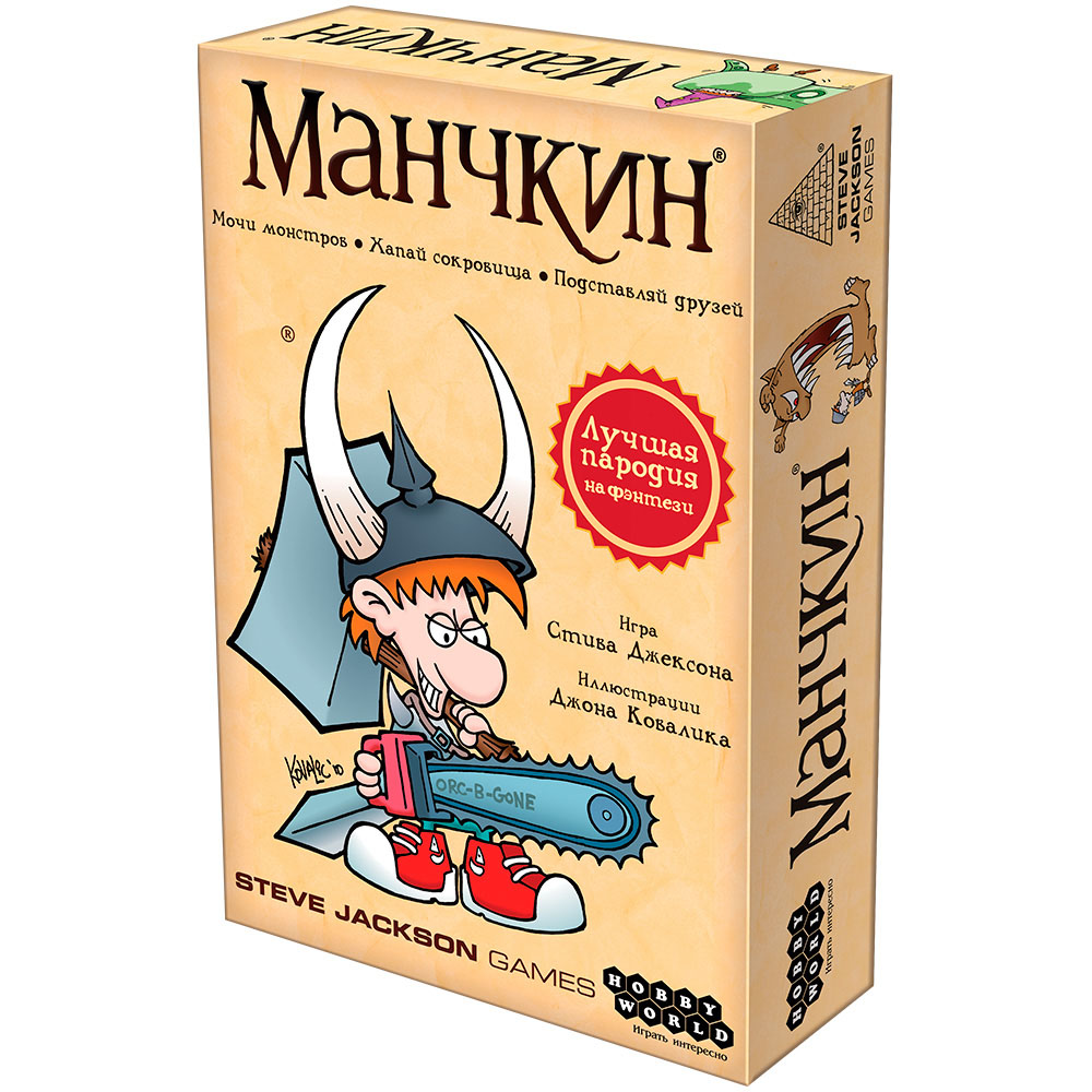 Манчкін