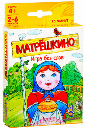 Матрьошкине (2012)